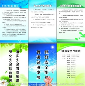 单位制度展板