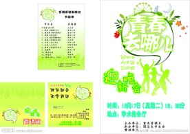 爸爸去哪儿
