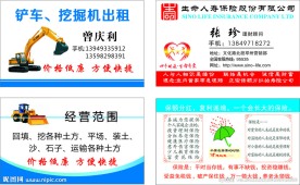 铲车 挖掘机 保险
