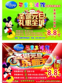 圣诞元旦