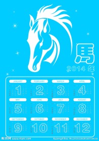 2014年日历