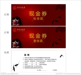 茶代金