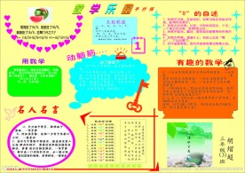 手抄报