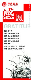 企业文化展板