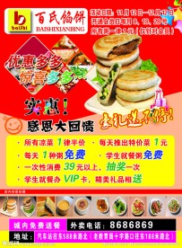 馅饼