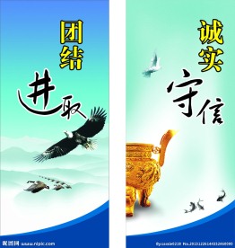 企业文化展板