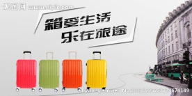 淘宝栏杆旅行万向轮