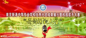 歌手大赛(舞台背景)