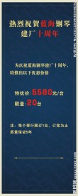 周年易拉宝