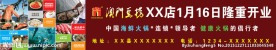 澳门豆捞广告