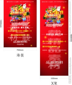 品源 照明 展架