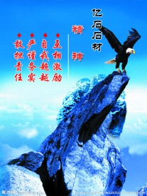 倔石石材展板