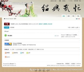 唯美古典模板