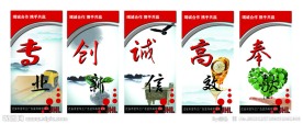 公司文化墙