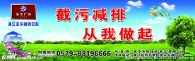 公益广告