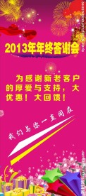 答谢会