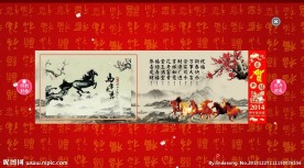 flash动画电子贺卡