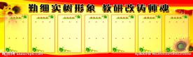 学校教导处展板