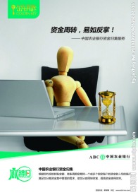 个人资金归集竖版海报