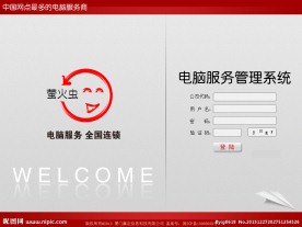 登陆 界面