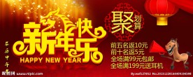 新年海报
