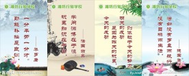 励志展板