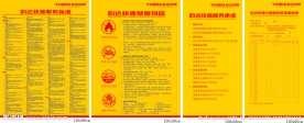 标准门店展板 曲线