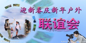 运动年会