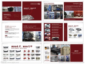 汽车用品 产品手册