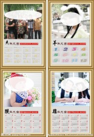 2014年日历