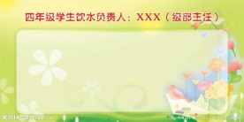 校园班级展板