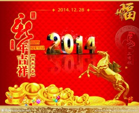2014马上有钱