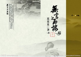 诗画书籍排版
