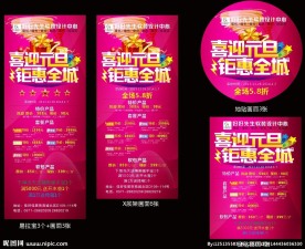 2014元旦
