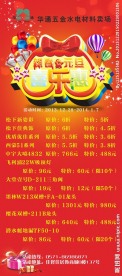 2014元旦活动
