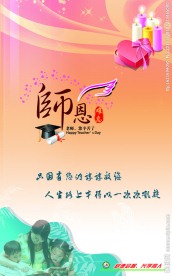 教师展板