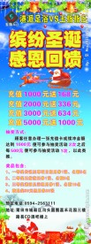 圣诞节展架
