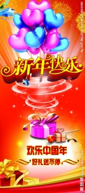 新年快乐
