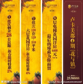 道旗广告 道旗模板