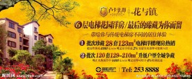 桁架广告 开盘广告