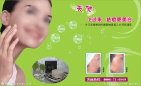 美容美体