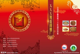 茶包红糖海报