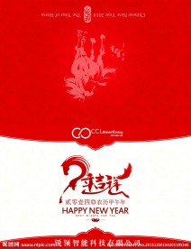 马年贺卡