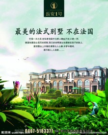 地产 别墅