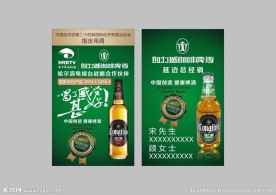 咖啡啤酒