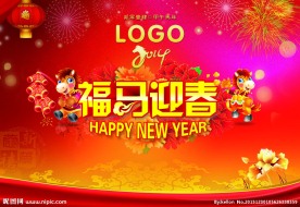 2014春节晚会