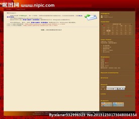 仿dz7新年模板