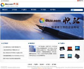 6KZZ快站