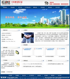 网站内容管理系统