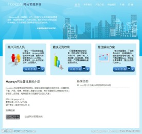 网站管理系统